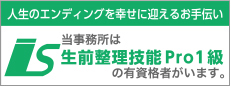 事件現場特殊清掃士