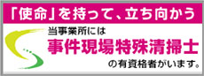 生前整理技能ProPro1級