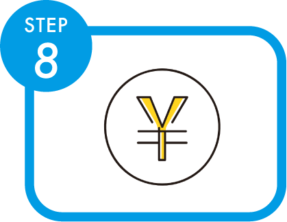 STEP7 お引き渡し(ご精算)